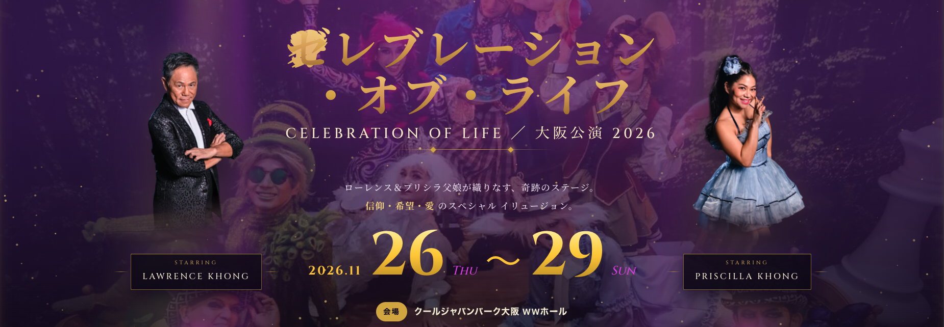COL Japan Banner