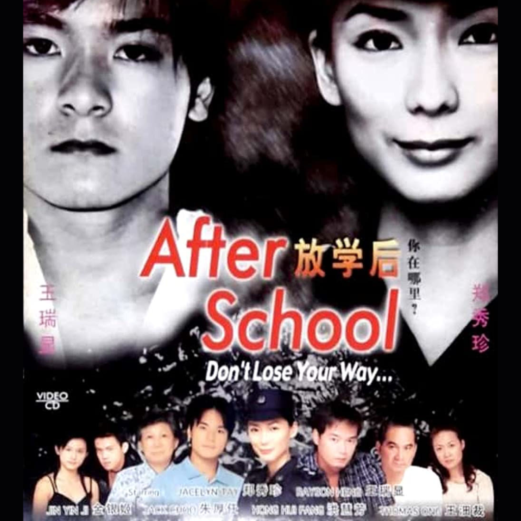 afterschool-1080x1080