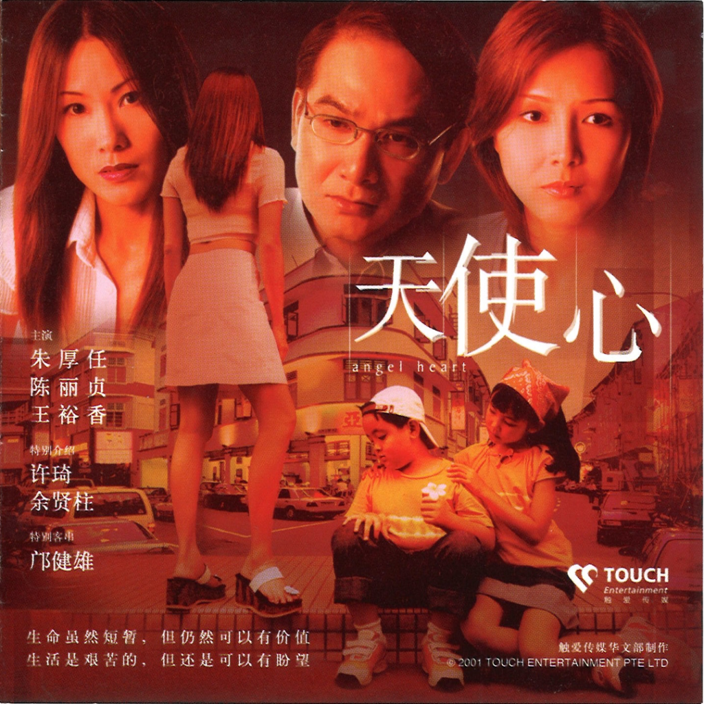 angelheart-1080x1080